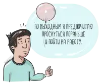 Согласие сотрудника на работу в выходные: можно ли оформить заранее
