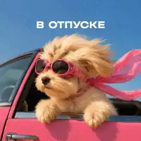 Можно ли брать отпуск только в рабочие дни: ответ Роструда