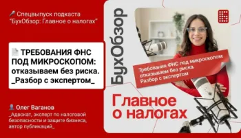 Искусство говорить «нет» налоговой: как правильно строить аргументацию в ответах на требования