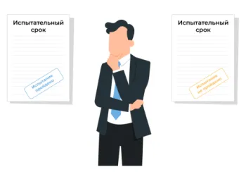 Увольнение сотрудника на испытательном сроке: что нужно знать