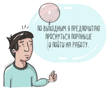 Согласие сотрудника на работу в выходные: можно ли оформить заранее