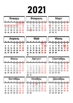 Даты и сроки сдачи налоговой отчетности 2021