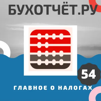 Подкаст. Продление моратория на плановые проверки для бизнеса: мнения законодателей и др.