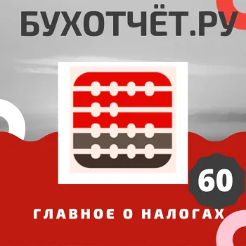 Подкаст. Поправки в закон о занятости населения и другие законопроекты