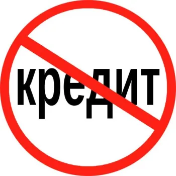 Принят закон о праве россиян на самокредиты