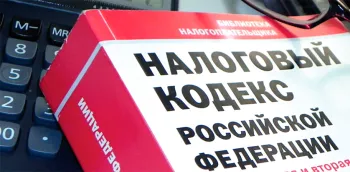 Как уплатить налоги за третье лицо