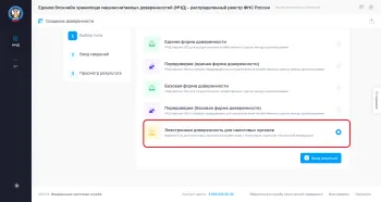 Как создать машиночитаемую доверенность (МЧД) для сдачи отчетности? Пошаговая инструкция (Обновлено 14.03.2025)