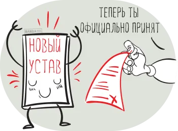 Сформировать устав компании онлайн - легко