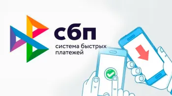 Платежи через СБП между бизнесом