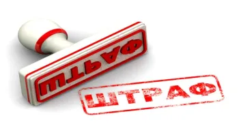 Штрафы для бизнеса за неуведомление о начале ведения деятельности планируют увеличить
