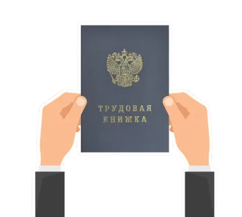 Штраф за отсутствие учета трудовых книжек