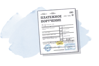 Платежное поручение за иное лицо