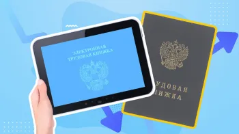 Можно ли вернуться на бумажную трудовую, если ранее выбрал электронный вариант