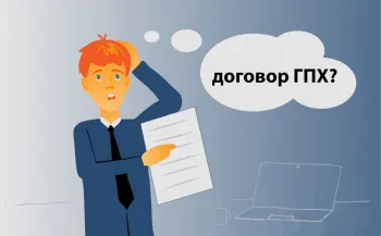 Может ли сотрудник на время отпуска заключить договор ГПХ с тем же работодателем?