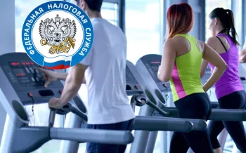 Занимаешься спортом - имеешь право на налоговый вычет
