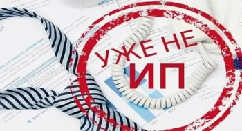 Можно ли отозвать заявление о закрытии ИП?