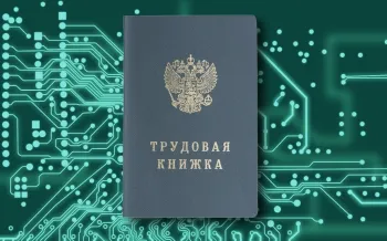 Минтруд меняет форму СТД-СФР