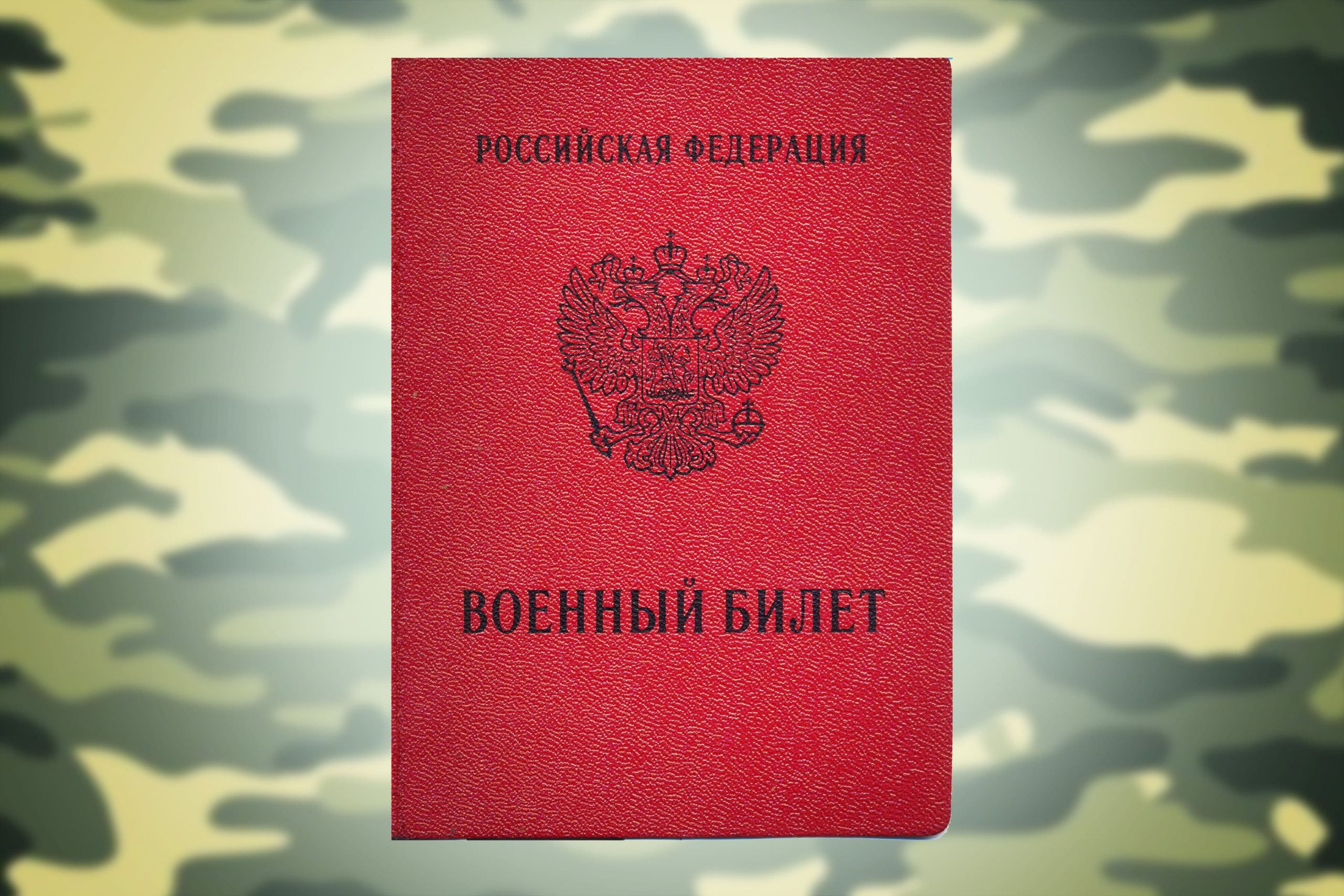 Для работодателей поменяется форма и порядок подачи сведений в военкоматы