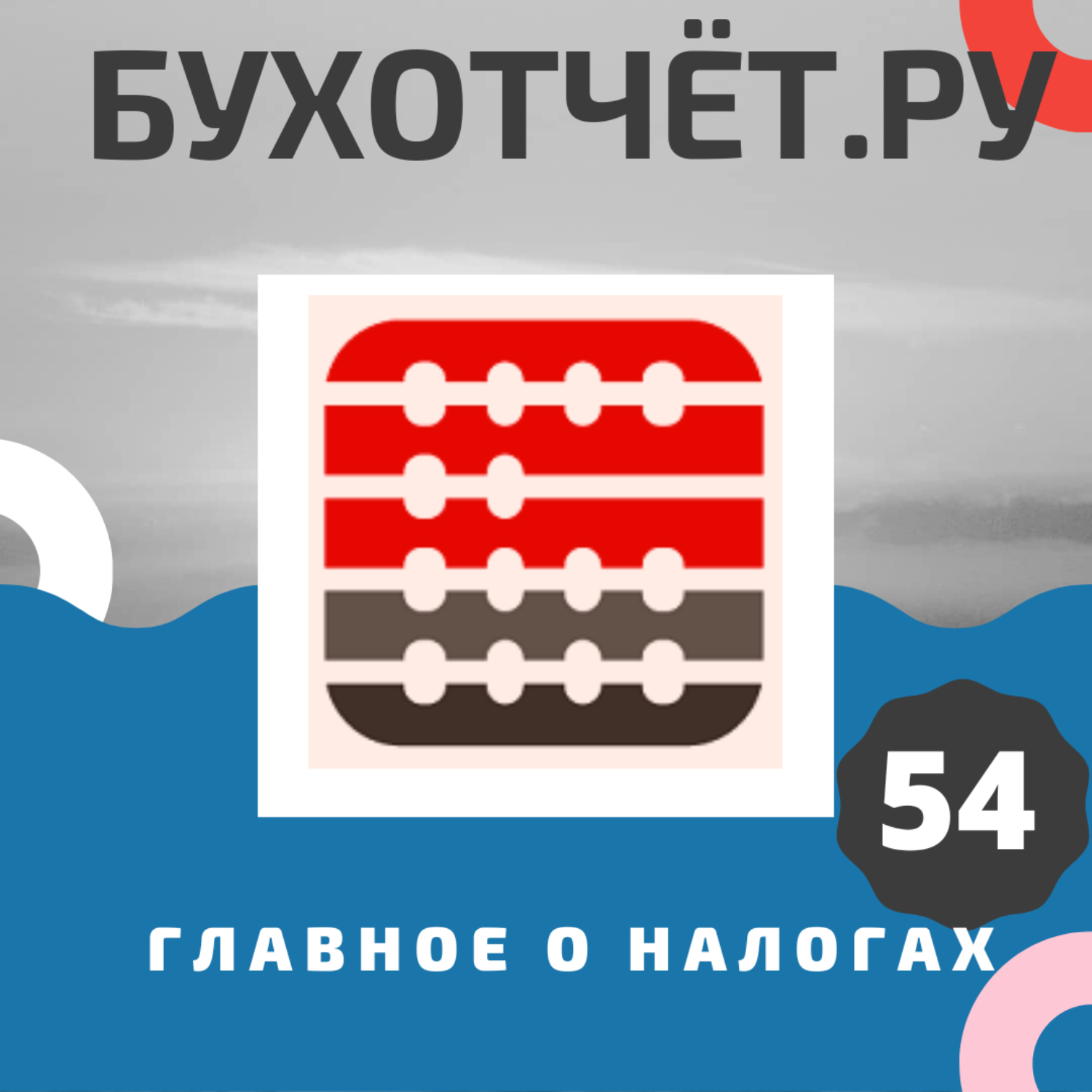 Подкаст. Продление моратория на плановые проверки для бизнеса: мнения законодателей и др.
