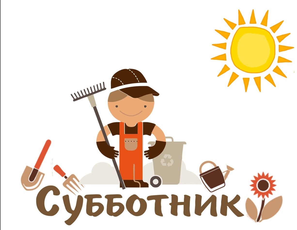 Обязан ли сотрудник участвовать в субботнике