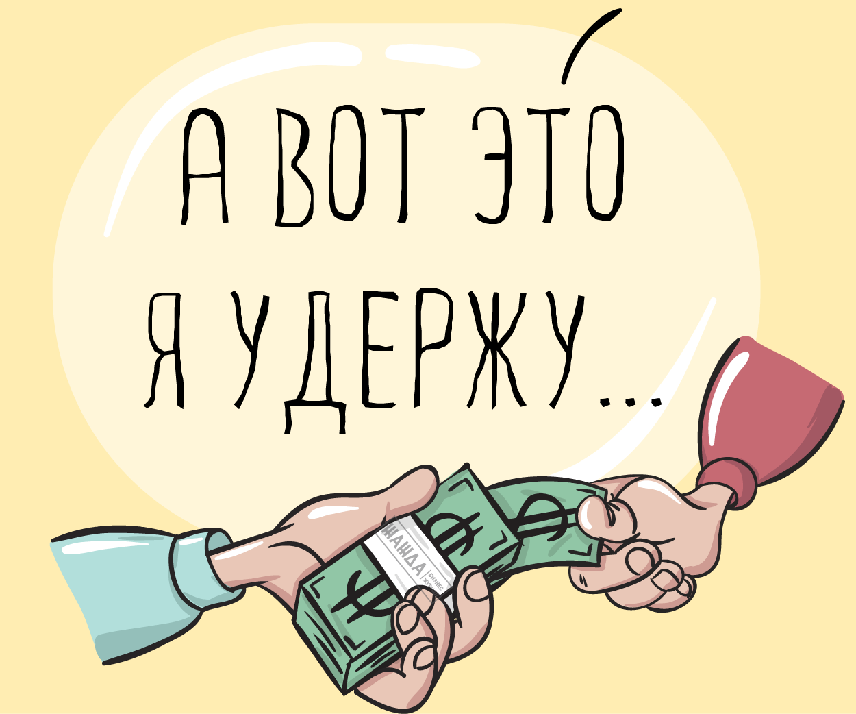 В каких случаях не нужно согласие работника на удержание из заработной платы