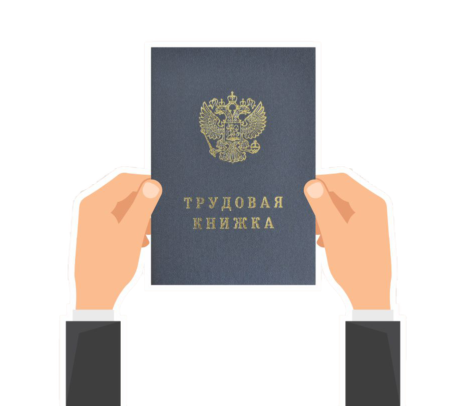Штраф за отсутствие учета трудовых книжек