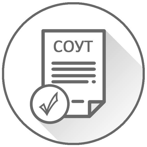 СОУТ в удаленном формате: возможно или нет