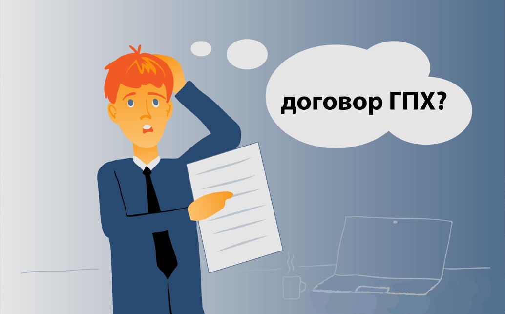 Может ли сотрудник на время отпуска заключить договор ГПХ с тем же работодателем?