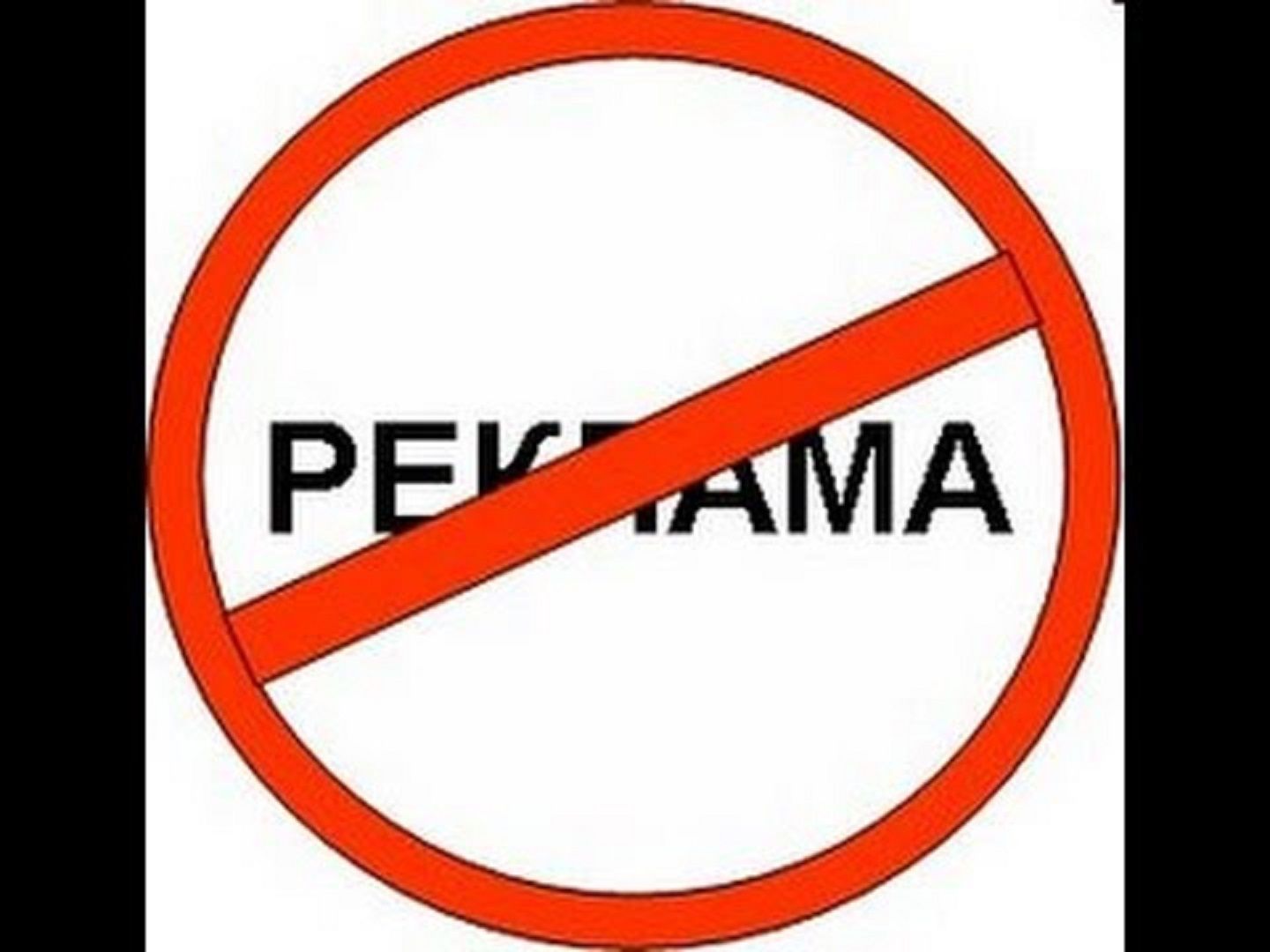 С 1 сентября ужесточаются требования к размещению рекламы в соцсетях