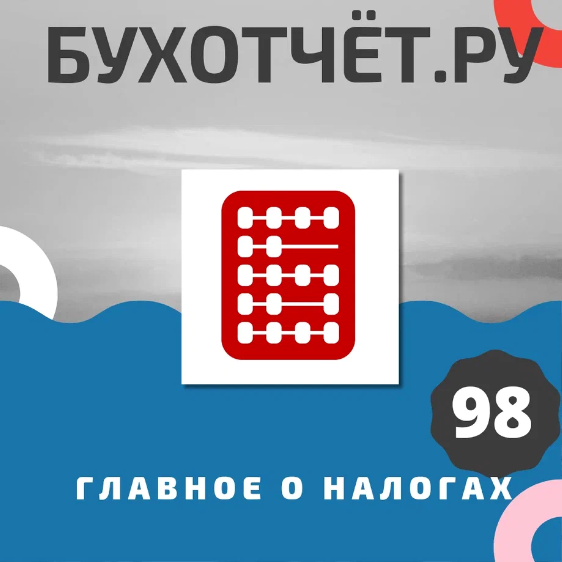 Подкаст. Новый вид мошенничества, самозапрет на кредиты и др.