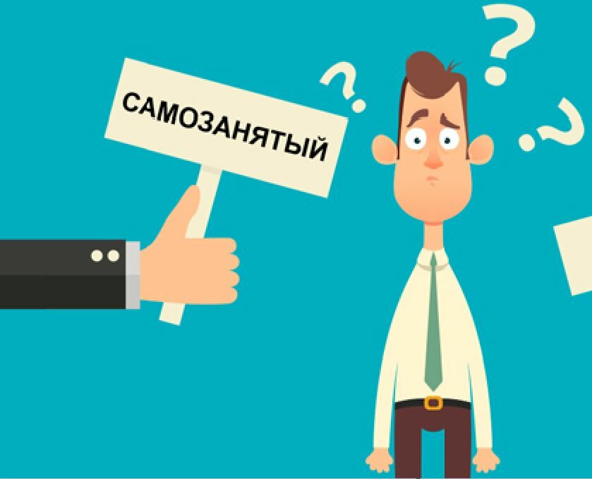 Может ли директор ООО быть самозанятым?