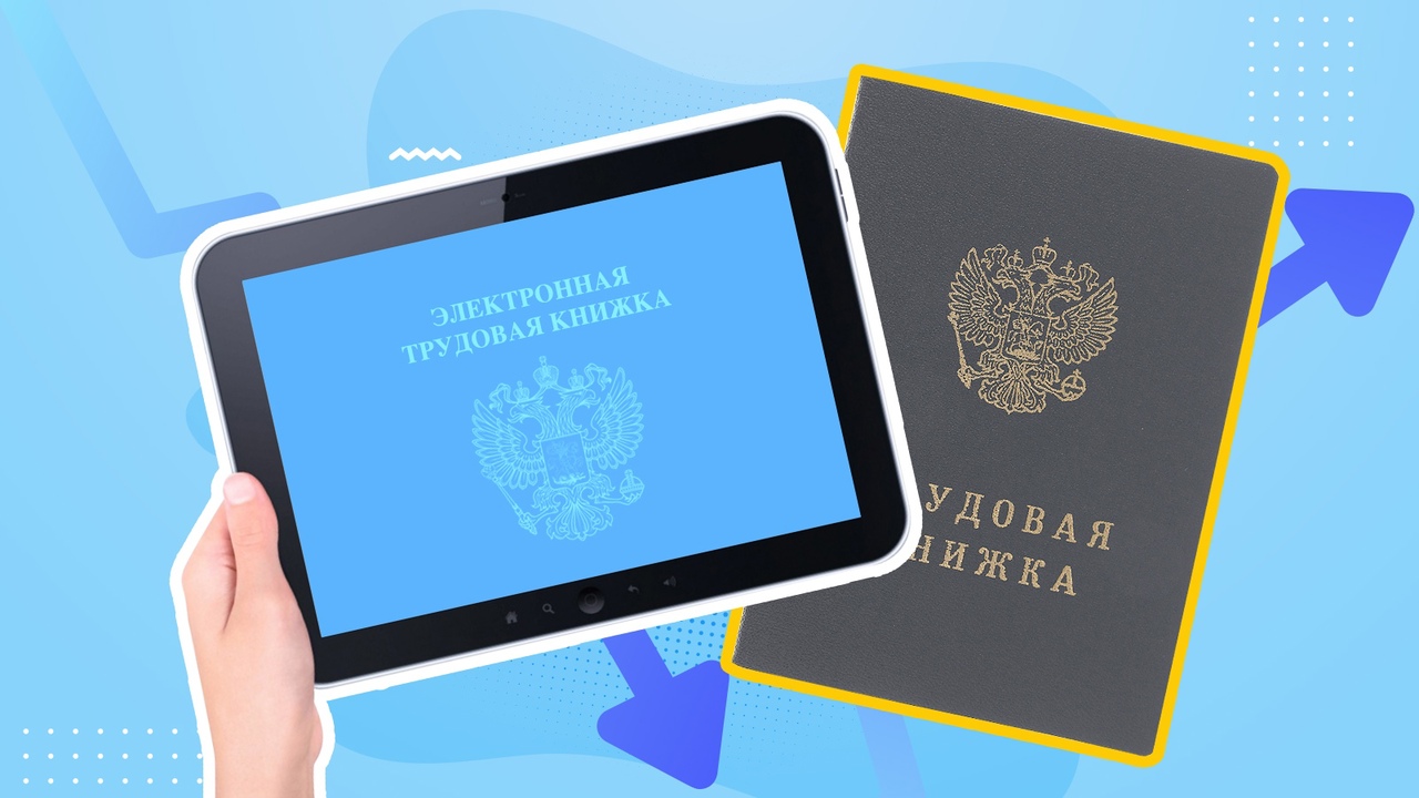 Можно ли вернуться на бумажную трудовую, если ранее выбрал электронный вариант