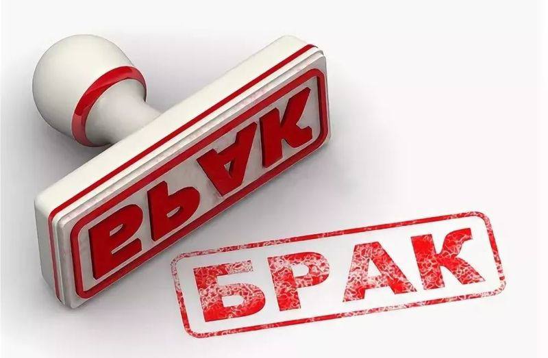 Штраф за бракованную продукцию