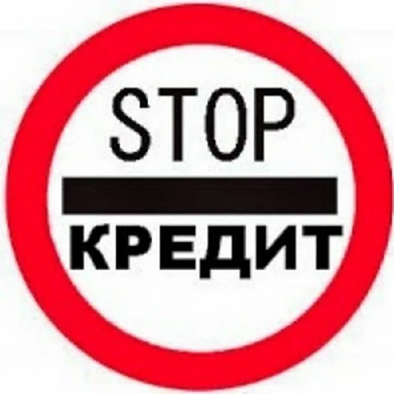 Банк России дал разъяснения по самозапрету на кредиты