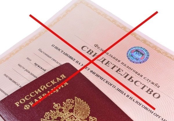 ИНН: изменения с 1 января 2026 года