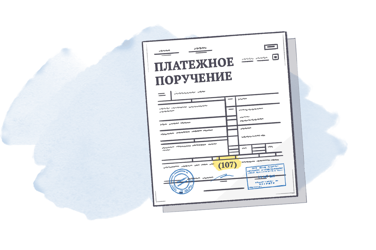 Платежное поручение за иное лицо