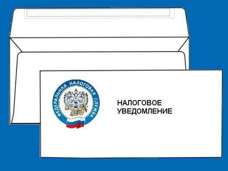 Налоговое уведомление: в каких случаях не придет и что делать, если оно не получено