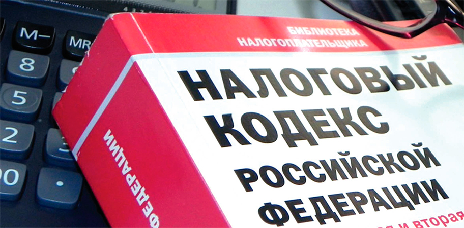 Как уплатить налоги за третье лицо