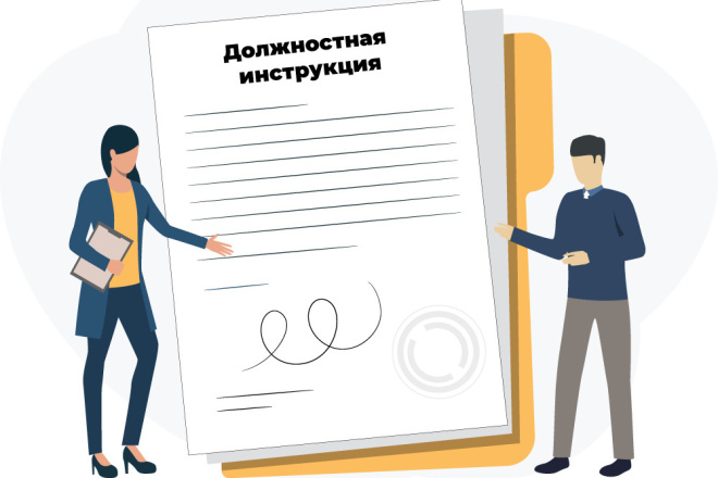 Можно ли уволить сотрудника за отказ подписания должностной инструкции?
