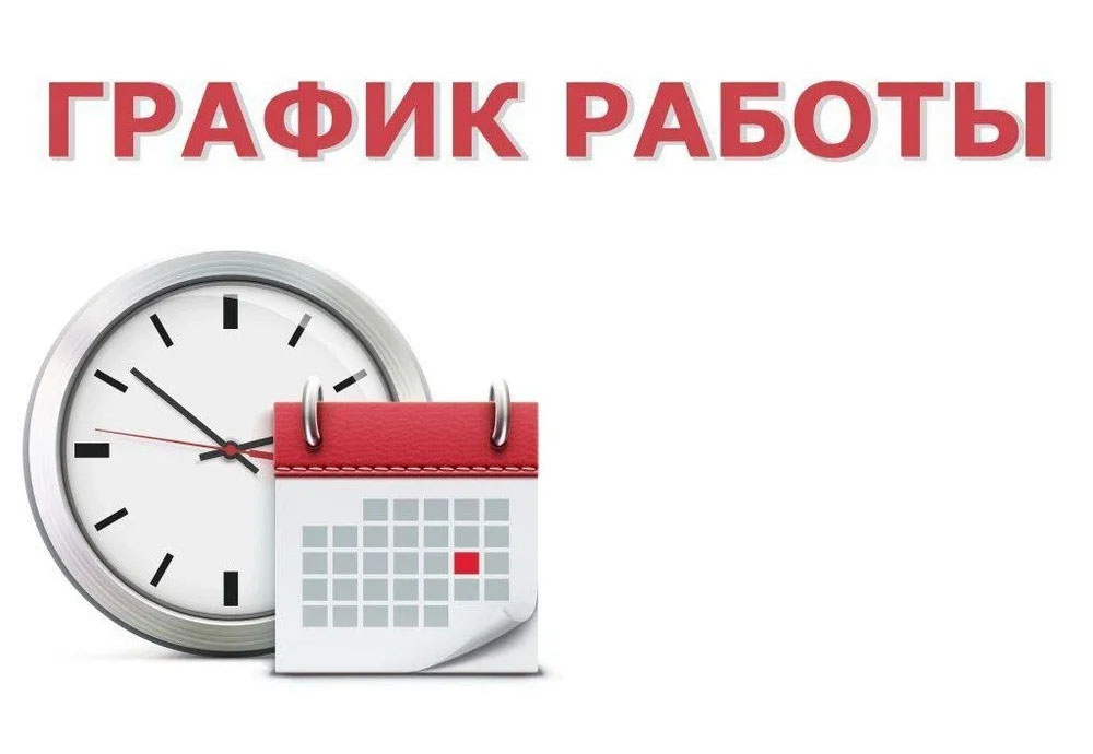 Можно ли не выходить на работу в праздничный день при графике 2/2?