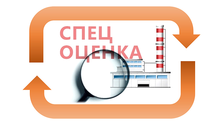 Нужна ли спецоценка при расширении офиса?