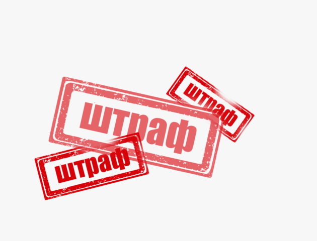 Законопроект с новыми штрафами: продавать просроченные маркированные товары станет накладнее