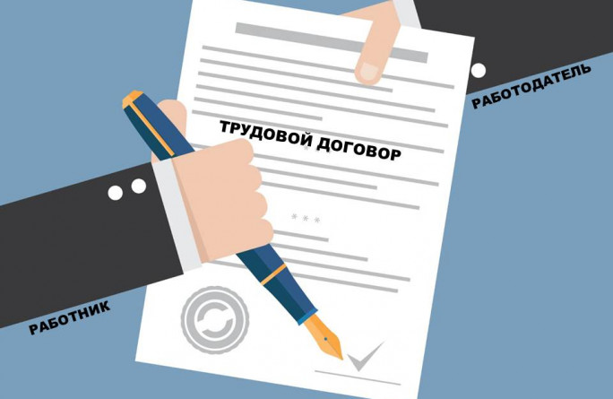 Трудовой договор с сотрудником, у которого имеется статус ИП