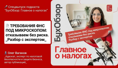 Искусство говорить «нет» налоговой: как правильно строить аргументацию в ответах на требования