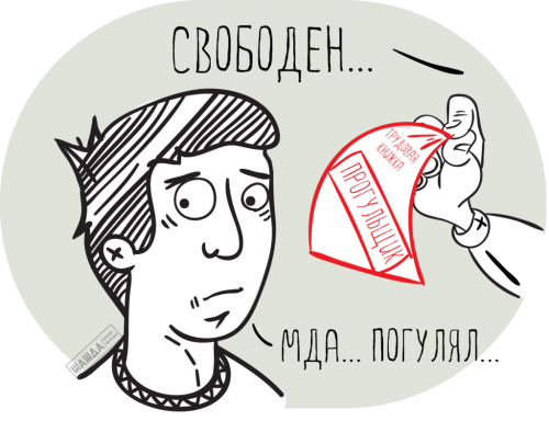 Пропал сотрудник - что делать с табелем и документами