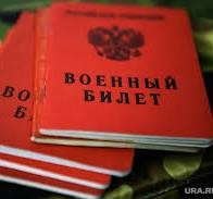 Воинский учет и мобилизационная подготовка в организациях